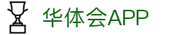 华体会(hth)中国官网登录 - HTHHUATIHUIMAX官方网站